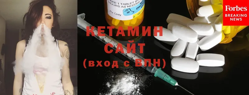 КЕТАМИН ketamine  Городец 