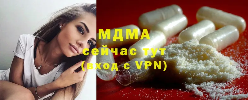 MDMA кристаллы  Городец 