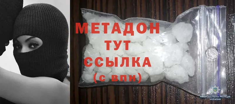 МЕТАДОН methadone  MEGA ссылки  Городец 